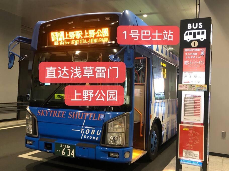 東京都泊露hakuro 3階公寓 外观 照片